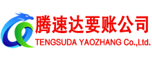 南安清债公司